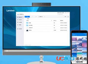 聯(lián)想粒子礦云 云存儲(chǔ)軟件 v1.0官方電腦版 粒子礦云電腦端下載