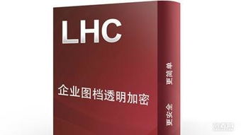 山東淄博聯(lián)海城企業(yè)文件圖紙數(shù)據(jù)信息透明加密系統(tǒng)