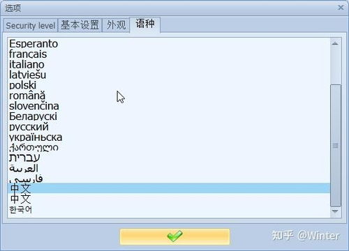 電腦文件夾加密軟件