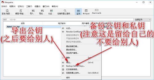 如何在聊天軟件內進行加密通訊 二
