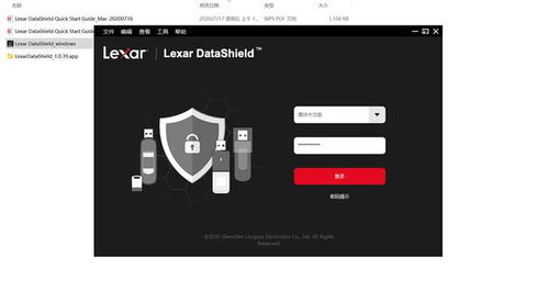 數據是無價的,高速穩定還送加密軟件,雷克沙m900優盤開箱體驗