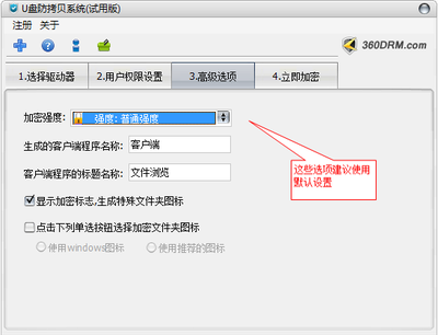 公司為什么選擇使用U盤加密軟件?