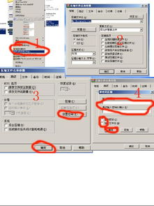 有什么好的加密軟件