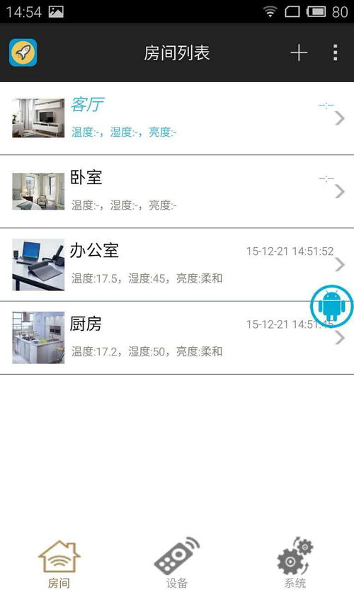 遙知控制下載 遙知控制安卓版v1.0.0下載