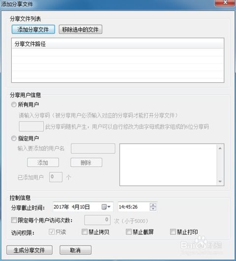 企業文檔加密軟件