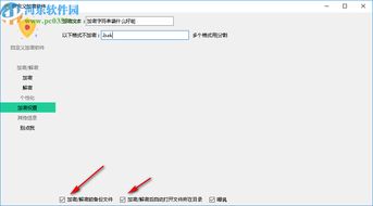 自定義加密軟件下載 文件加密 0.0.1 綠色版 河東下載站