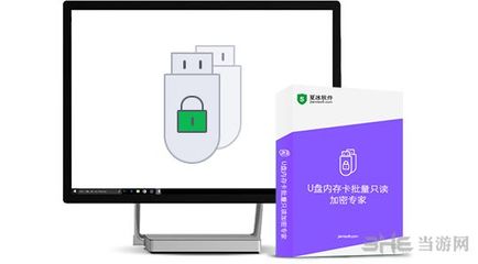 u盤只讀加密軟件 正式版V1.26