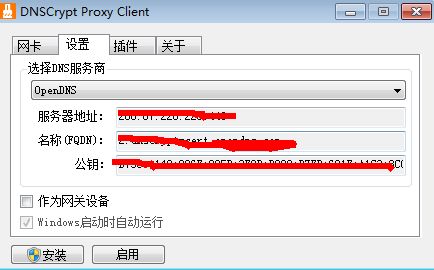 dns防劫持 dns加密軟件下載1.4.0 綠色漢化版 騰牛下載