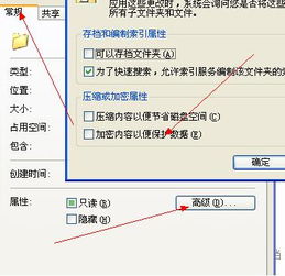 怎樣在不用加密軟件的情況下給電腦上我的文檔 加密