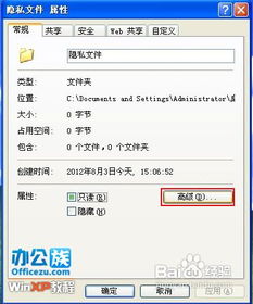 在xp系統(tǒng)不用加密軟件建立加密文件夾