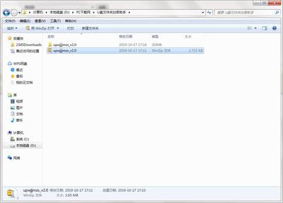 U盤文件夾加密助手
