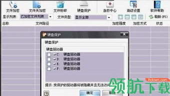 文件夾加密軟件 e鉆文件夾加密大師破解版 附注冊機(jī) 下載v6.8.0