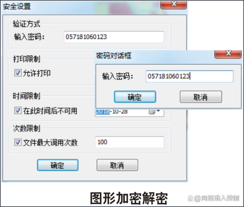 圖紙加密用什么加密軟件?10款企業(yè)常用的圖紙加密軟件推薦