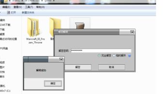 加密軟件免費下載 移動加密軟件v1.0 綠色版 騰牛下載
