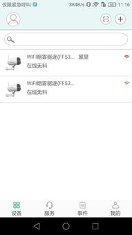 智能煙幕器下載 智能煙幕器手機版下載v2.3.26 安卓版 2265安卓網(wǎng)