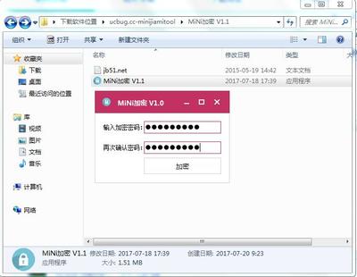 文件夾加密軟件下載