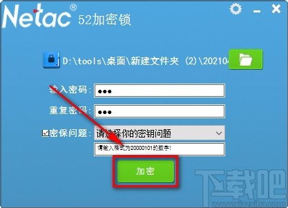 朗科文件加密怎么加密文件夾 朗科文件加密軟件加密文件夾的方法
