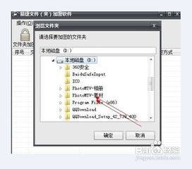 文件夾加密軟件如何保護文件