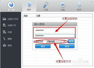 細談給文件夾加密的軟件