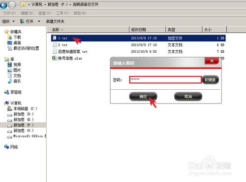 文件加密軟件 助力構(gòu)建網(wǎng)絡(luò)強國夢想的重要支柱