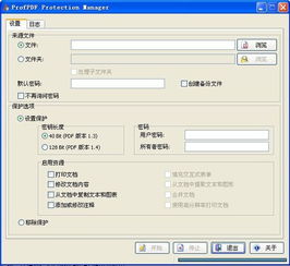 PDF文檔加密、解密、破解與轉(zhuǎn)換工具全攻略