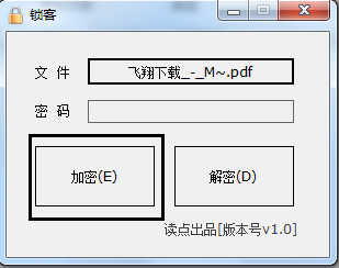 好用的文件夾加密軟件「鎖客V1.0綠色版」功能介紹與下載指南