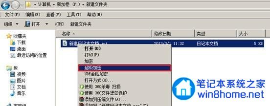 正確的文件加密軟件使用方法