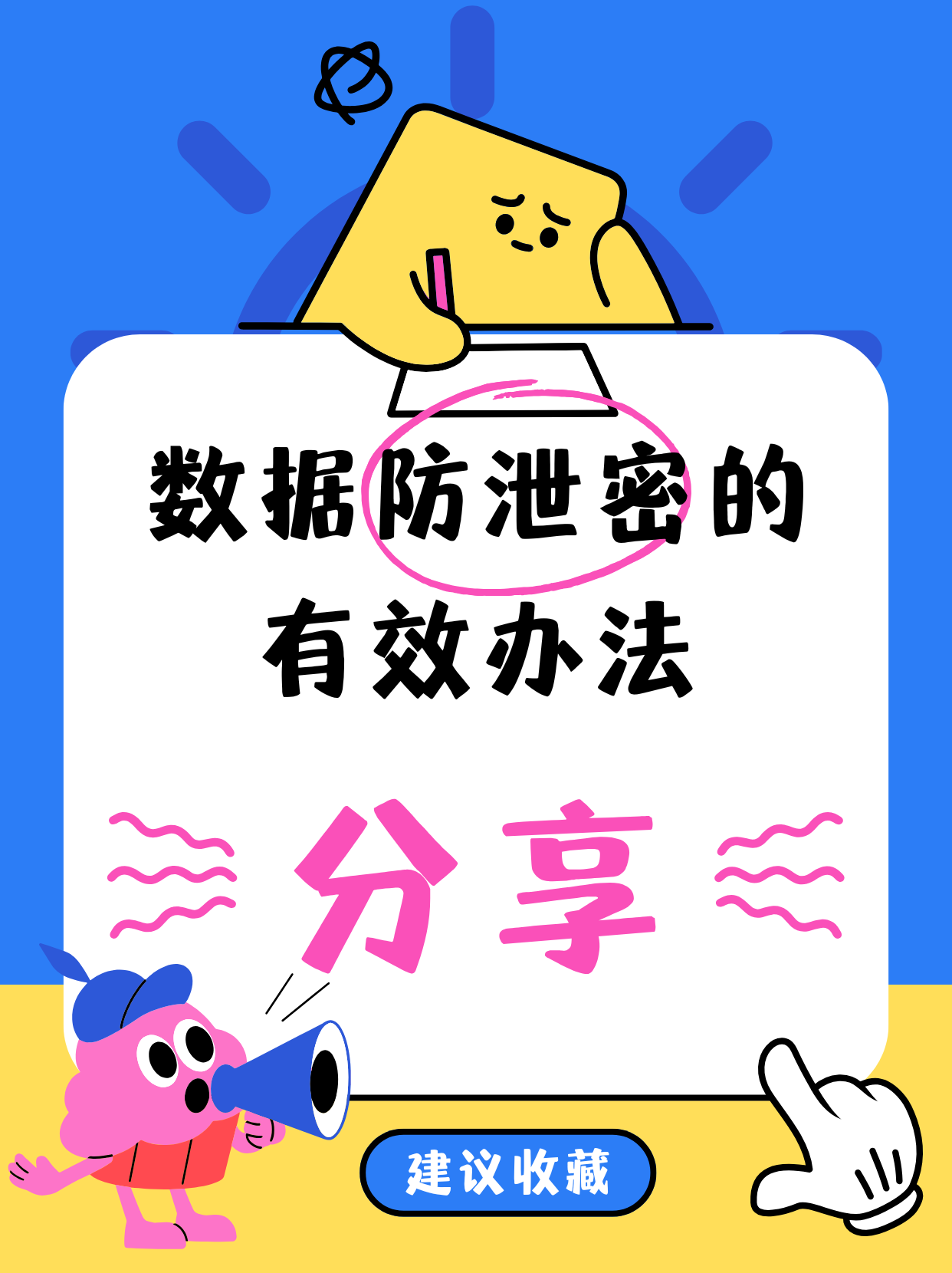 透明加密技術(shù) 為數(shù)據(jù)提供全流程安全防護(hù)