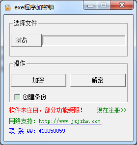 程序加密軟件 從原理到實(shí)踐