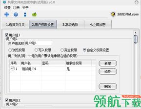 共享文件加密軟件 數(shù)據(jù)安全與管理的最佳實(shí)踐
