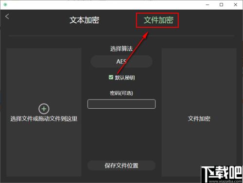 冪果加密軟件下載 v1.0.2 簡(jiǎn)單高效的文本加密工具