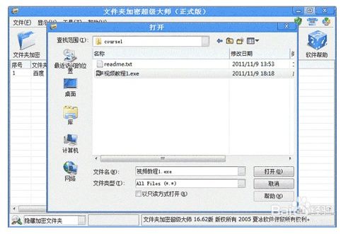 加密軟件如何保障新形勢(shì)下涉海信息安全