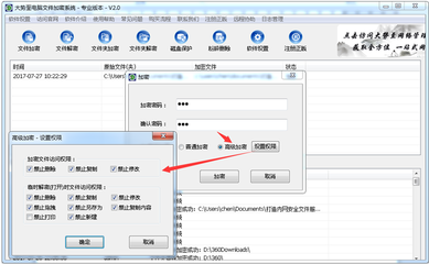 企業數據安全防線 文檔加密軟件、外發控制與本地加密全解析