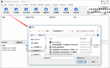 加密軟件 構筑數字時代的安全長城